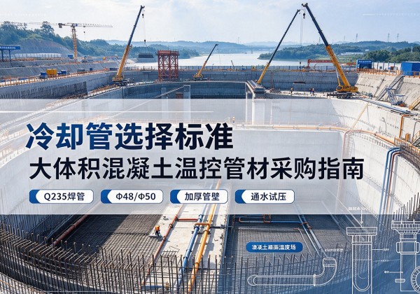 永济冷却管选择标准